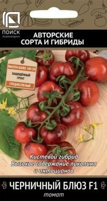 Томат Черничный Блюз F1 (цветной пакет) 12шт; Поиск фото в интернет-магазине Флоранж