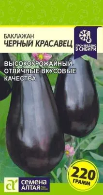 Баклажан Черный Красавец (цветной пакет) 0,3г; Семена Алтая фото в интернет-магазине Флоранж