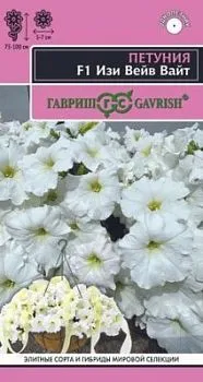 Петуния суперкаскадная Изи Вейв вайт (цветной пакет) 4шт; Гавриш