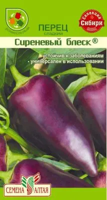 Перец сладкий Сиреневый Блеск (цветной пакет) 0,1г; Семена Алтая фото в интернет-магазине Флоранж