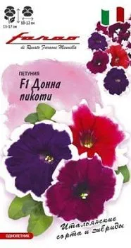 Петуния крупноцветковая Донна Пикоти F1 смесь (цветной пакет) 7шт; Гавриш