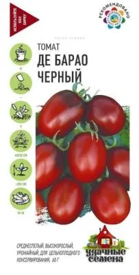 Томат Де Барао черный (цветной пакет) 0,05 УСг; Гавриш фото в интернет-магазине Флоранж