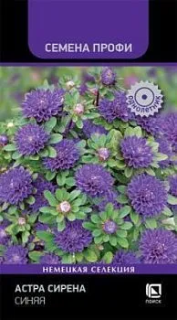 Астра Сирена Синяя (Семена Профи)  (цветной пакет) 0,05г; Поиск