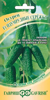 Огурец Изумрудные сережки F1 (цветной пакет) 10шт; Гавриш