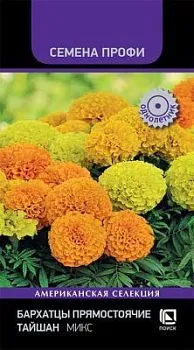 Бархатцы прямостоячие Тайшан Микс (цветной пакет) 10шт; Поиск
