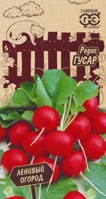 Редис Гусар (цветной пакет) 2г; Гавриш фото в интернет-магазине Флоранж