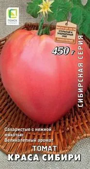 Томат Краса сибири (цветной пакет) 0,1г; Поиск