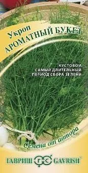 Укроп Ароматный букет (цветной пакет) 2г; Гавриш