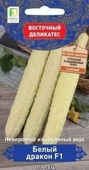 Огурец Белый дракон F1(серия Восточ.делик) F1 (цветной пакет) 5шт; Поиск