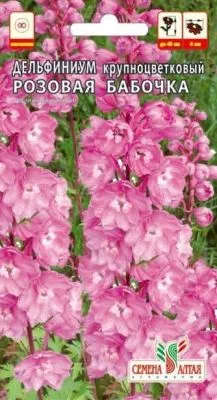 Дельфиниум Розовая бабочка (цветной пакет) 0,1г; Семена Алтая фото в интернет-магазине Флоранж