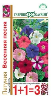 Петуния многоцветковая Весенняя песня смесь (цветной пакет, пробирка) 25г; Гавриш фото в интернет-магазине Флоранж