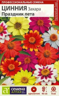 Цинния Захара Праздник лета (цветной пакет) 6шт; Семена Алтая фото в интернет-магазине Флоранж