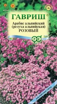 Арабис альпийский (Резуха) Розовый (цветной пакет) 0,05г; Гавриш фото в интернет-магазине Флоранж