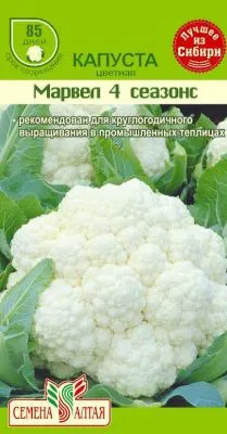 Капуста цветная Марвел 4 (цветной пакет) 0,3г; Семена Алтая фото в интернет-магазине Флоранж