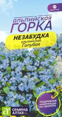 Незабудка садовая Голубая (цветной пакет) 0,1г; Семена Алтая фото в интернет-магазине Флоранж