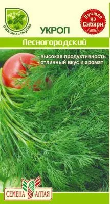 Укроп Лесногородский (цветной пакет) 2г; Семена Алтая фото в интернет-магазине Флоранж