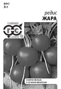 Редис Жара (белый пакет) 3г; Гавриш