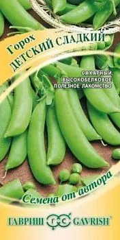 Горох Детский сладкий, сахарный  (цветной пакет) 10г; Гавриш