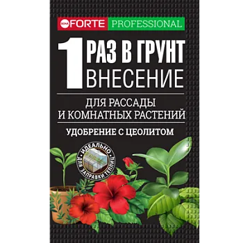 Удобрение НАНО пролонгированное для комнатных растений, рассады, саженцев, теплиц и грядок, 100г, Бона Форте