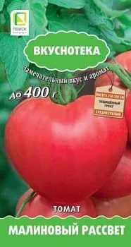 Томат Малиновый рассвет (цветной пакет) 10шт; Поиск