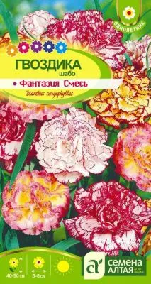 Гвоздика садовая Шабо Фантазия (цветной пакет) 0,05г; Семена Алтая фото в интернет-магазине Флоранж