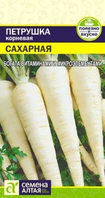 Петрушка корневая Сахарная (цветной пакет) 2г; Семена Алтая фото в интернет-магазине Флоранж