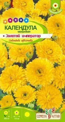 Календула Золотой Император (цветной пакет) 0,3г; Семена Алтая фото в интернет-магазине Флоранж