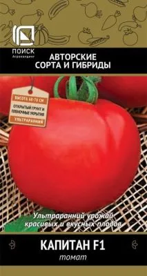 Томат Капитан F1 (цветной пакет) 12шт; Поиск фото в интернет-магазине Флоранж