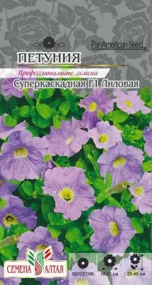 Петуния Суперкаскадная лиловая F1 (цветной пакет) 10шт; Семена Алтая фото в интернет-магазине Флоранж