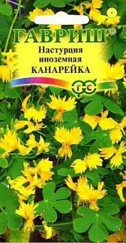 Настурция Канарейка иноземная  (цветной пакет) 0,7г; Гавриш