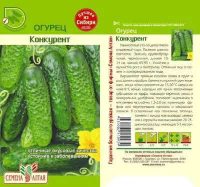 Огурец Конкурент (цветной пакет) 0,5г; Семена Алтая фото в интернет-магазине Флоранж