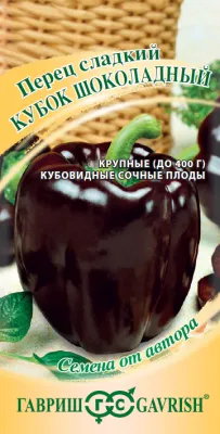 Перец сладкий Кубок шоколадный (цветной пакет) 0,1г; Гавриш фото в интернет-магазине Флоранж
