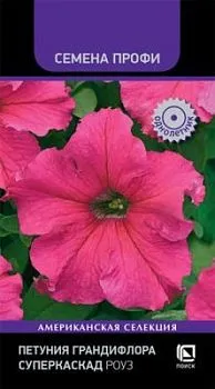 Петуния грандифлора Суперкаскад Роуз (цветной пакет) 10шт; Поиск