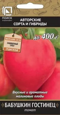 Томат Бабушкин гостинец (цветной пакет) 0,1г; Поиск фото в интернет-магазине Флоранж