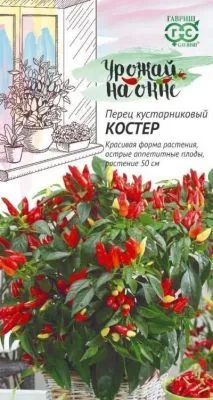 Перец острый кустарниковый Костер Урожай на окне (цветной пакет) 0.1г; Гавриш фото в интернет-магазине Флоранж