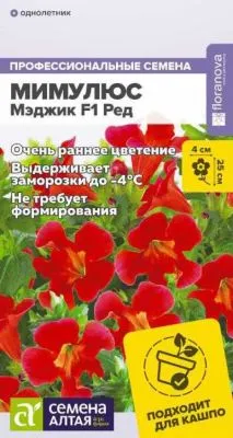 Мимулюс Мэджик Ред (цветной пакет) 10шт; Семена Алтая фото в интернет-магазине Флоранж