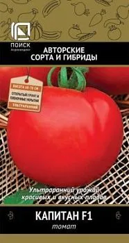 Томат Капитан F1 (цветной пакет) 12шт; Поиск