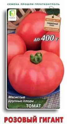 Томат Розовый гигант (цветной пакет) 0,1г; Поиск фото в интернет-магазине Флоранж