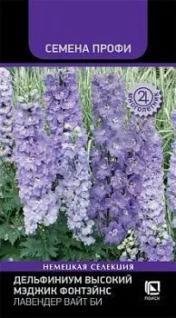 Дельфиниум высокий Мэджик Фонтэйнс Лавендер Вайт Би (цветной пакет) 10шт; Поиск