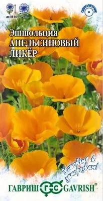 Эшшольция Апельсиновый ликер (цветной пакет) 0,2г; Гавриш фото в интернет-магазине Флоранж