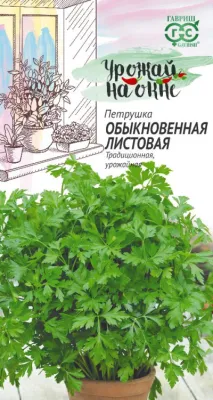 Петрушка листовая Обыкновенная, Урожай на окне (цветной пакет) 2г; Гавриш фото в интернет-магазине Флоранж