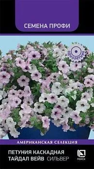 Петуния каскадная Тайдал Вейв Сильвер (цветной пакет) 5шт; Поиск