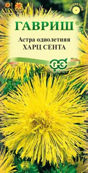 Астра Харц Сента, тонкоигольчатая желтая (цветной пакет) 0,3г; Гавриш