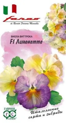 Виола виттрока Лимонетте F1 (цветной пакет) 5шт; Гавриш фото в интернет-магазине Флоранж