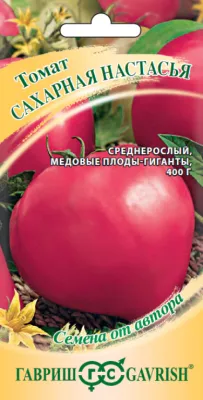 Томат Сахарная Настасья (цветной пакет) 0,05г; Гавриш фото в интернет-магазине Флоранж