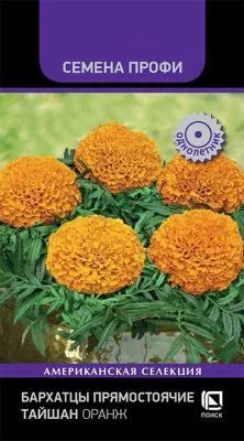 Бархатцы прямостоячие Тайшан Оранж (цветной пакет) 10шт; Поиск фото в интернет-магазине Флоранж