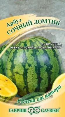 Арбуз Сочный ломтик с желтой мякотью  (цветной пакет) 5шт; Гавриш фото в интернет-магазине Флоранж