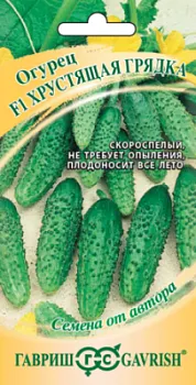 Огурец Хрустящая грядка F1 (цветной пакет) 10шт; Гавриш