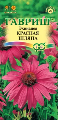 Эхинацея Красная шляпа (цветной пакет) 0,1г; Гавриш фото в интернет-магазине Флоранж