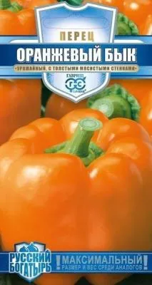 Перец сладкий Оранжевый бык (цветной пакет) 10шт; Гавриш фото в интернет-магазине Флоранж